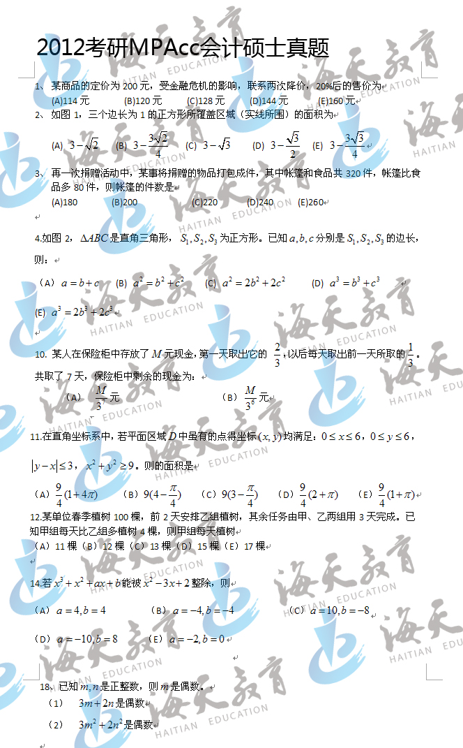 2012Е(hu)Ӌ(j)TʿMPAcc}31-39}